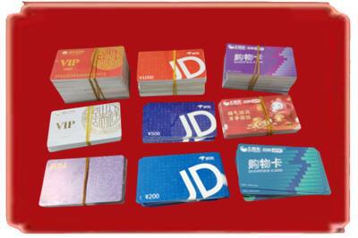 包头烟酒回收JD购物卡.jpg